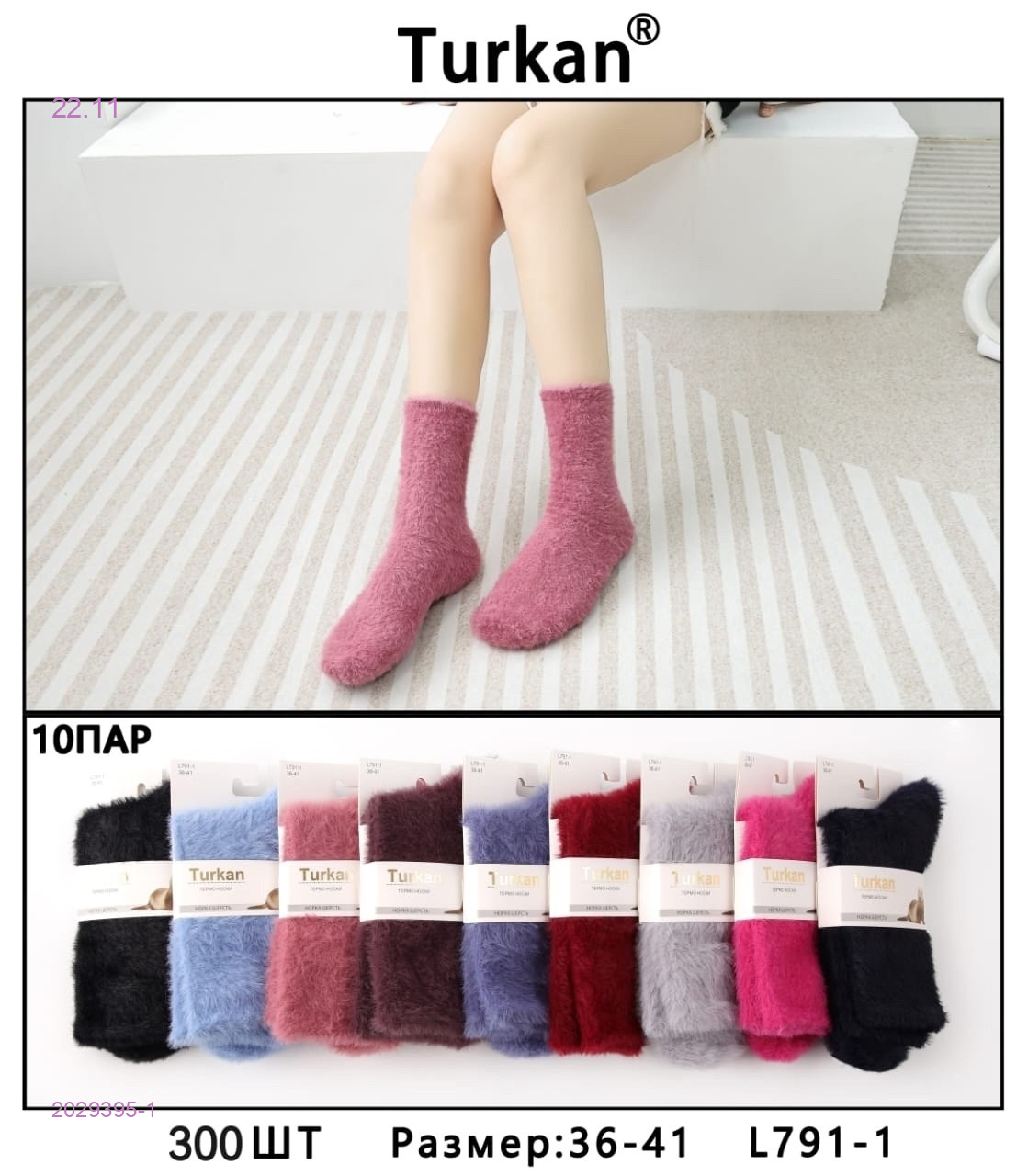 Носки женские 10 пар 2029395-1
