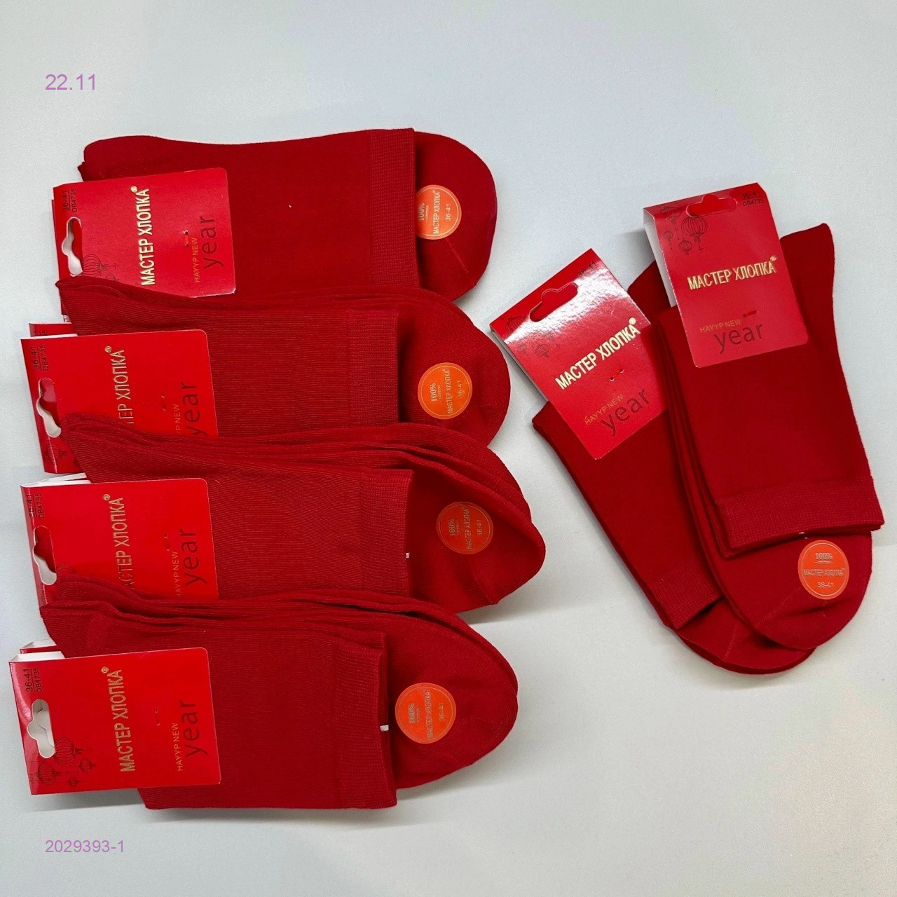 Носки женские 10 пар 2029393-1