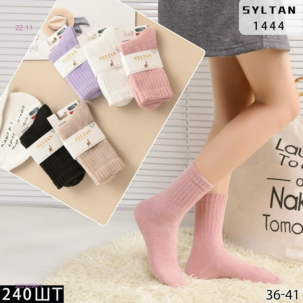 Носки женские 10 пар 2029398-1