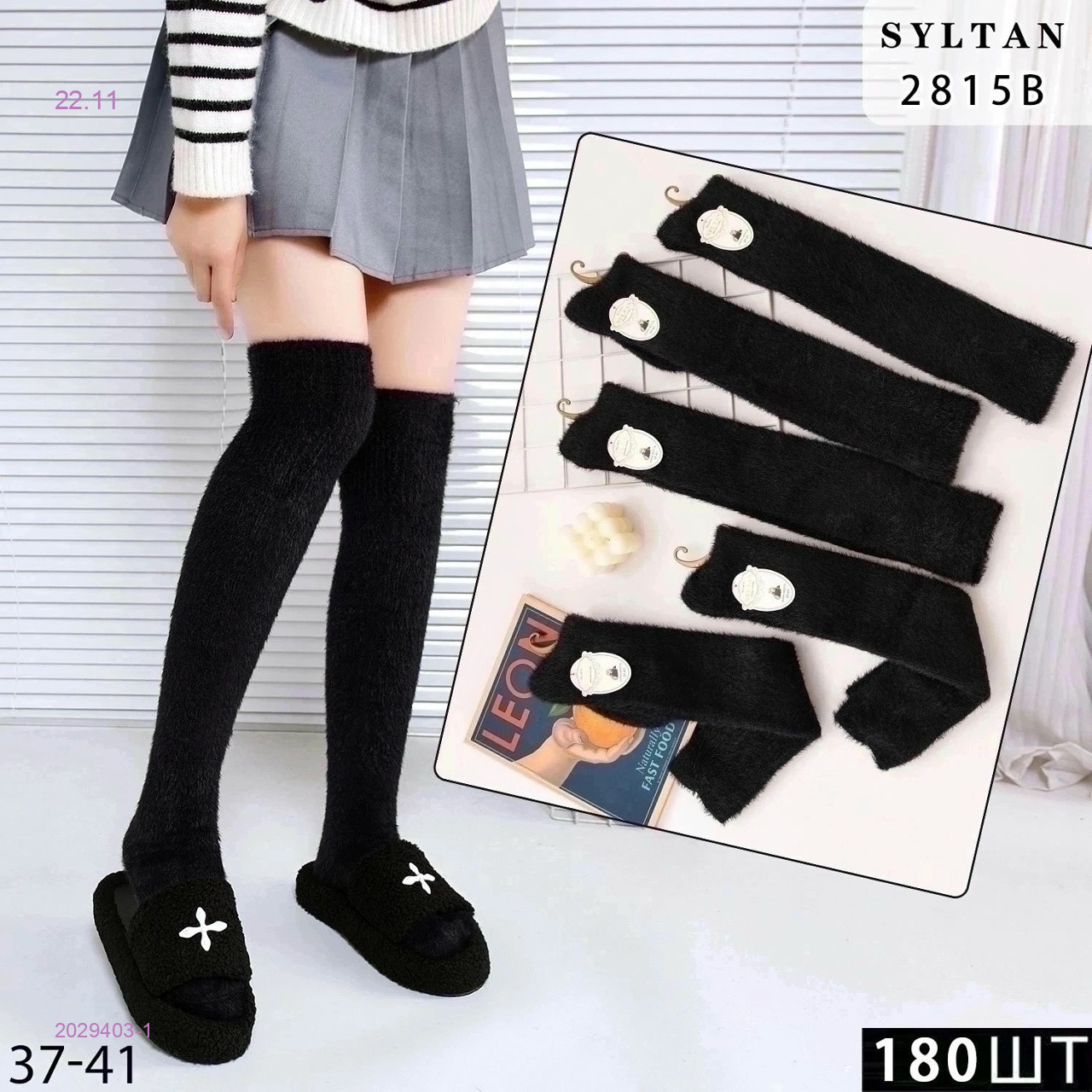 Гольфы женские 6 пар 2029403-1