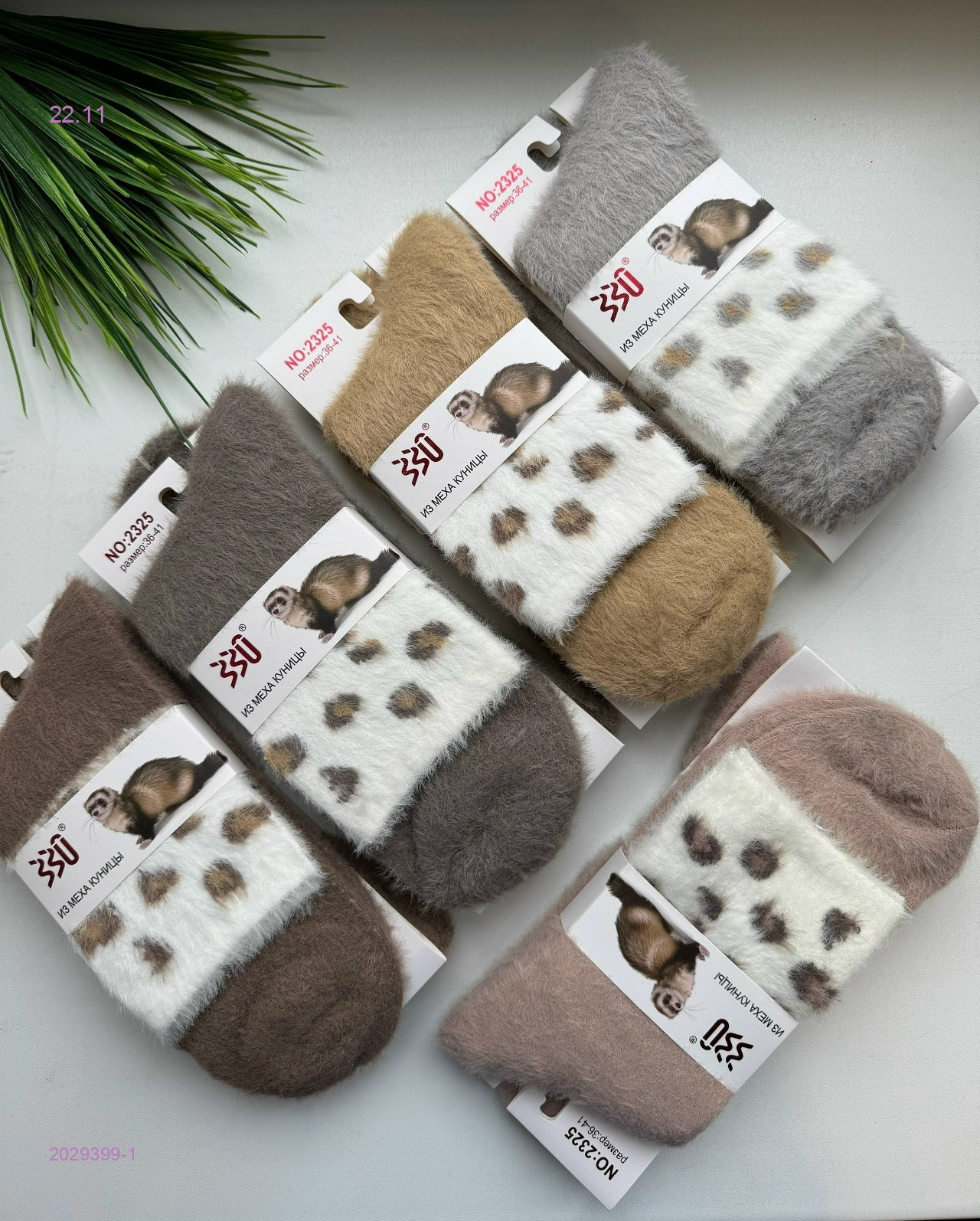 Носки женские 10 пар 2029399-1