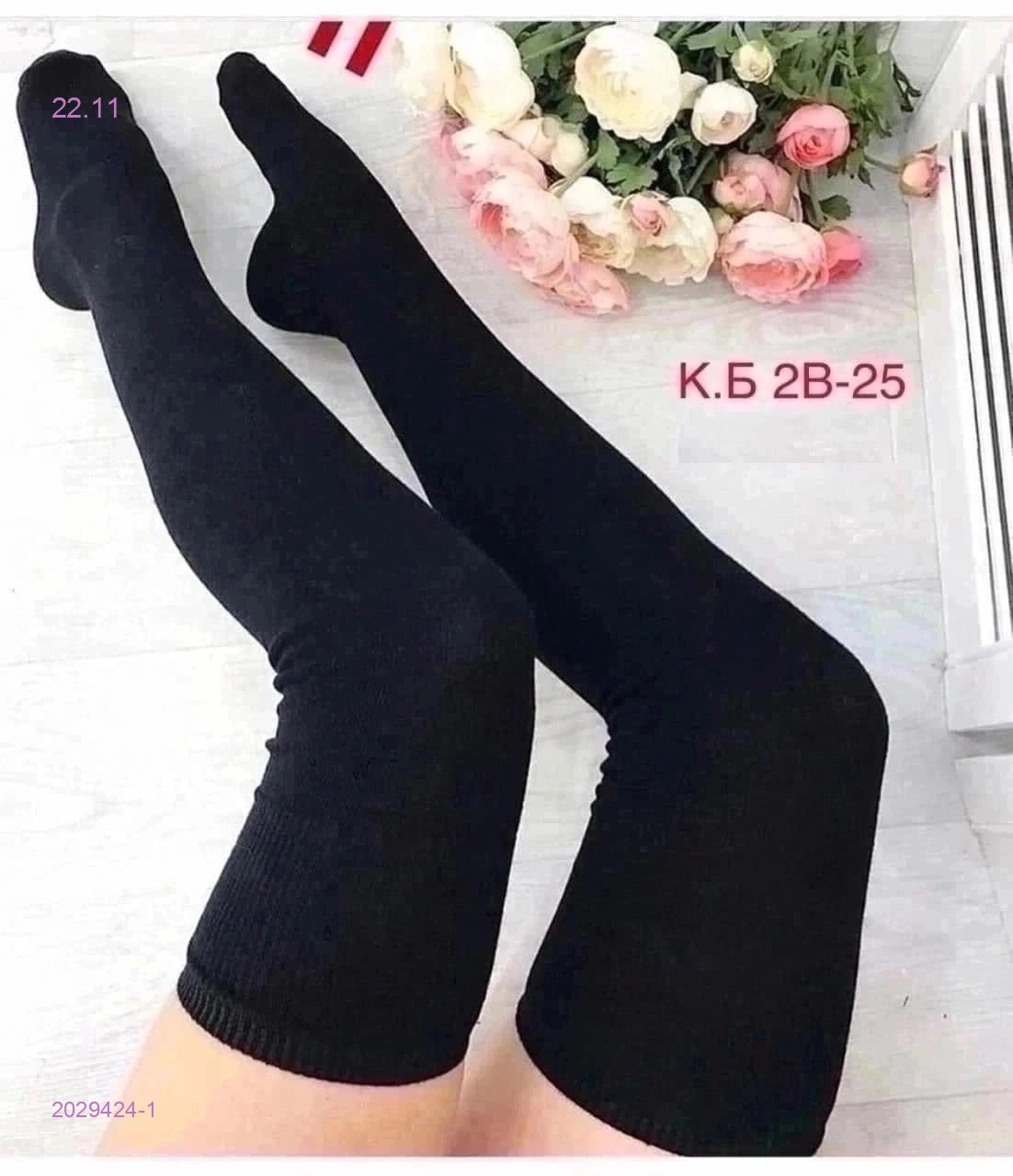 Ботфорты 2029424-1