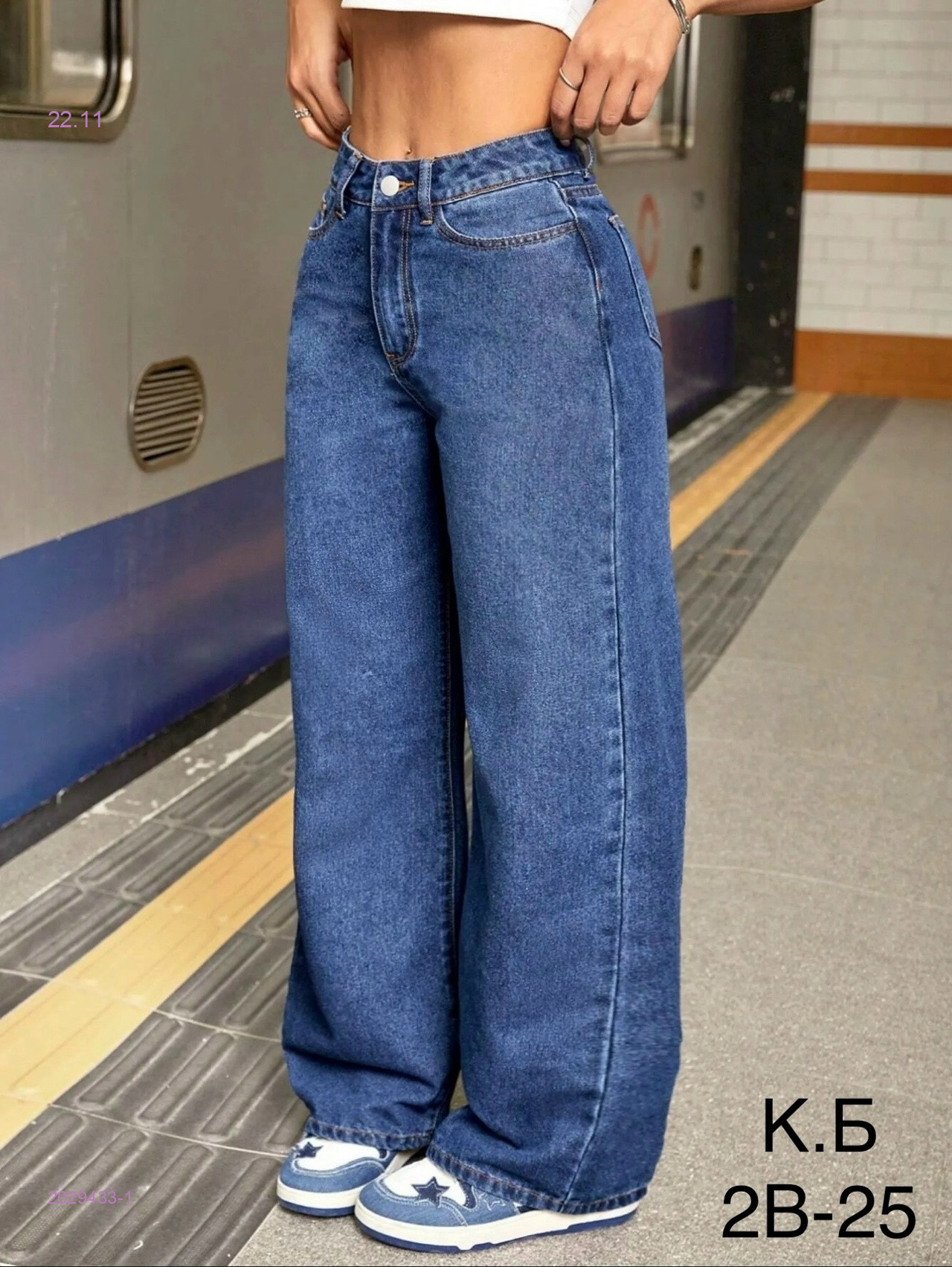 Джинсы 2029433-1