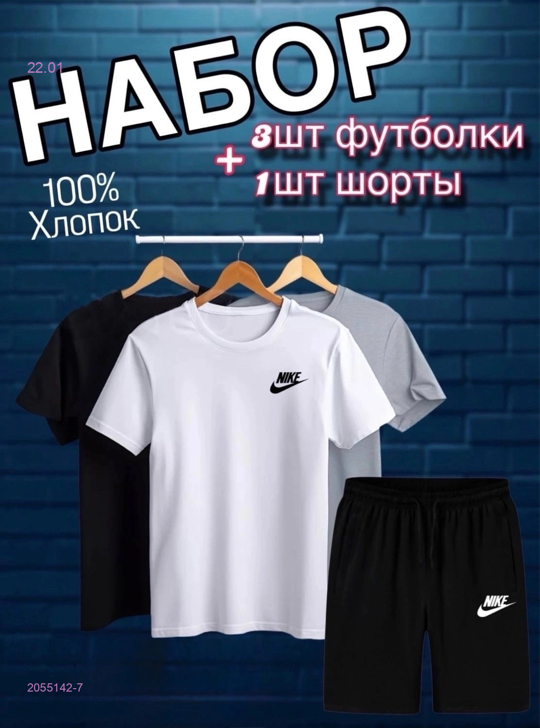 Футболки 4 шт 2055142-7