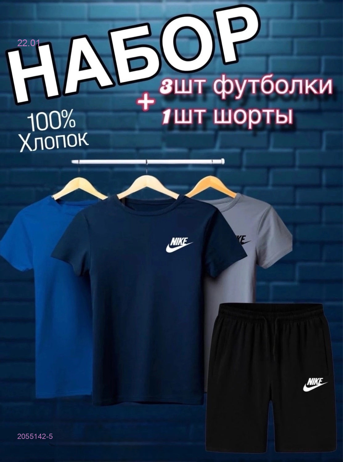 Футболки 4 шт 2055142-5