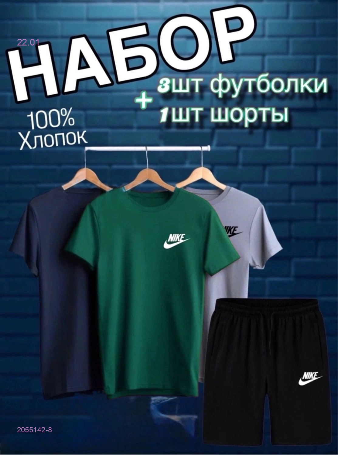 Футболки 4 шт 2055142-8