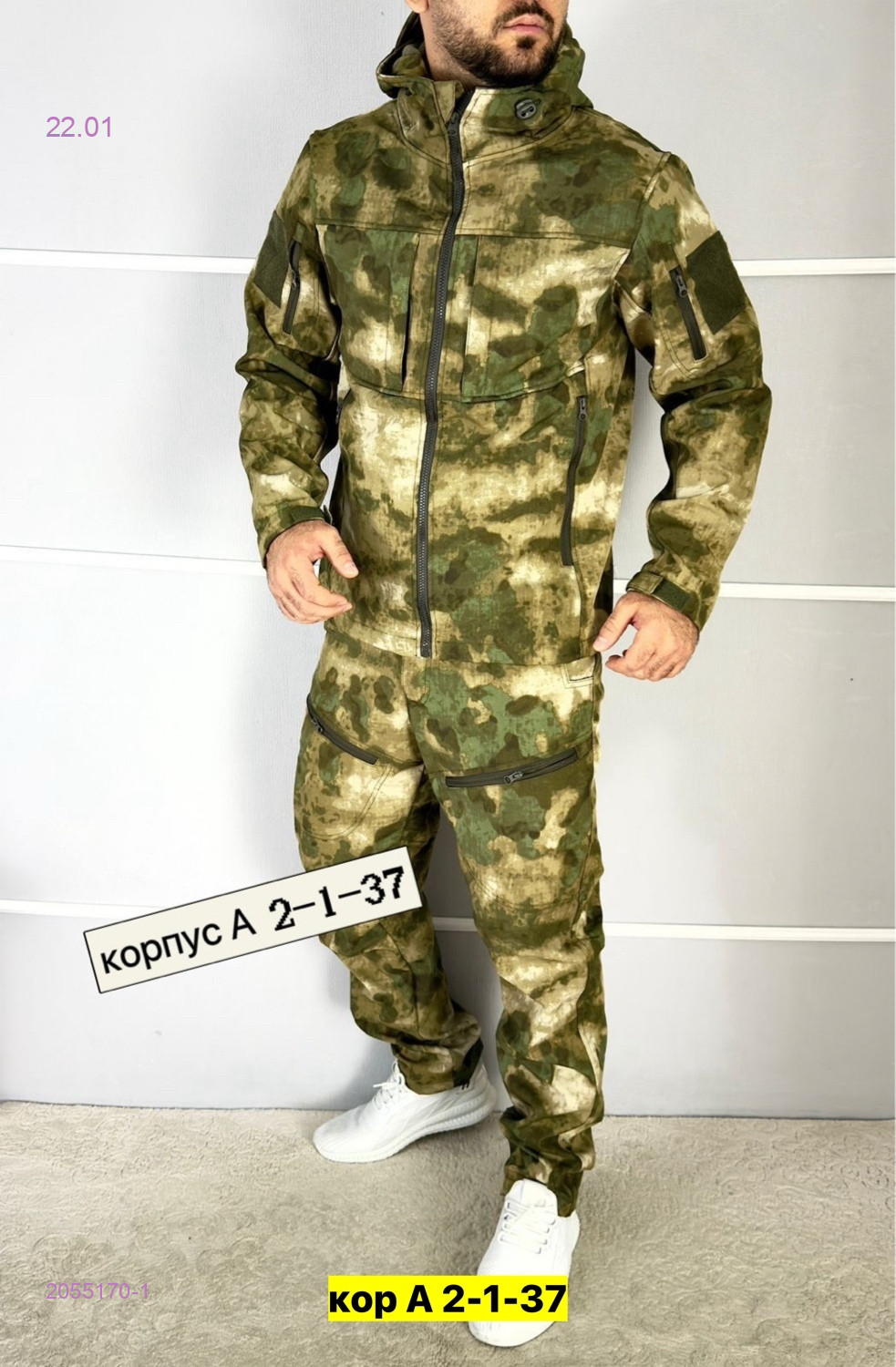 Костюм весна-осень 2055170-1