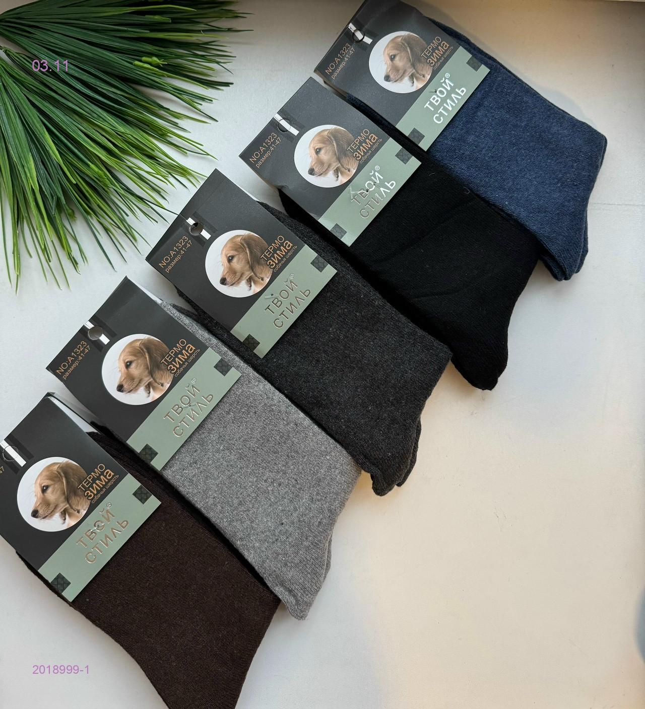 Носки мужские 12 пар 2018999-1