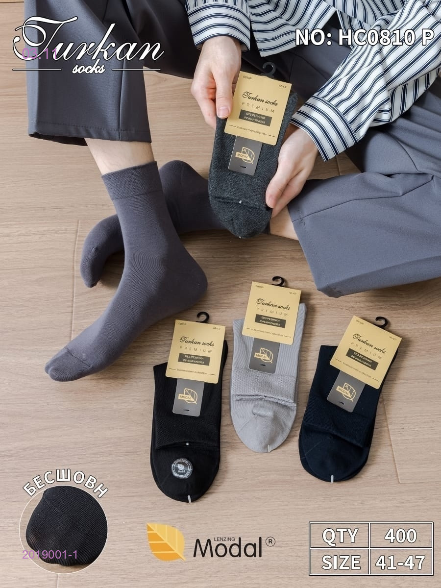 Носки мужские 10 пар 2019001-1