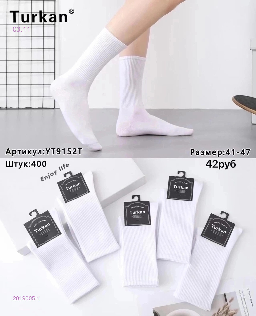 Носки мужские 10 пар 2019005-1