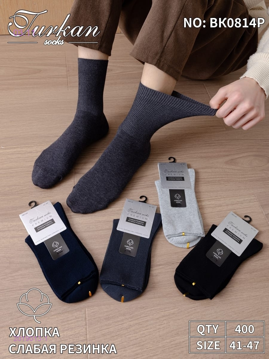 Носки мужские 10 пар 2019013-1