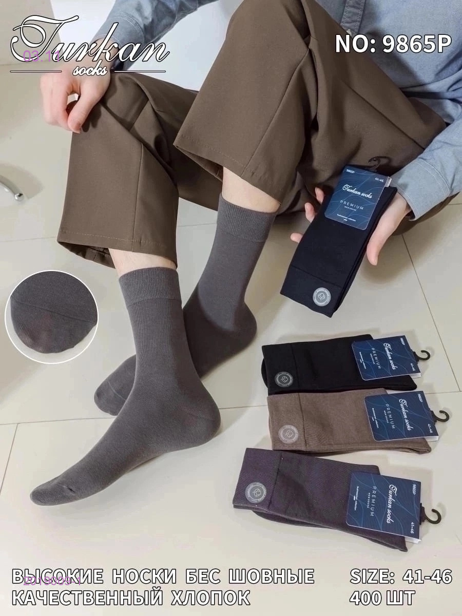 Носки мужские 10 пар 2019009-1