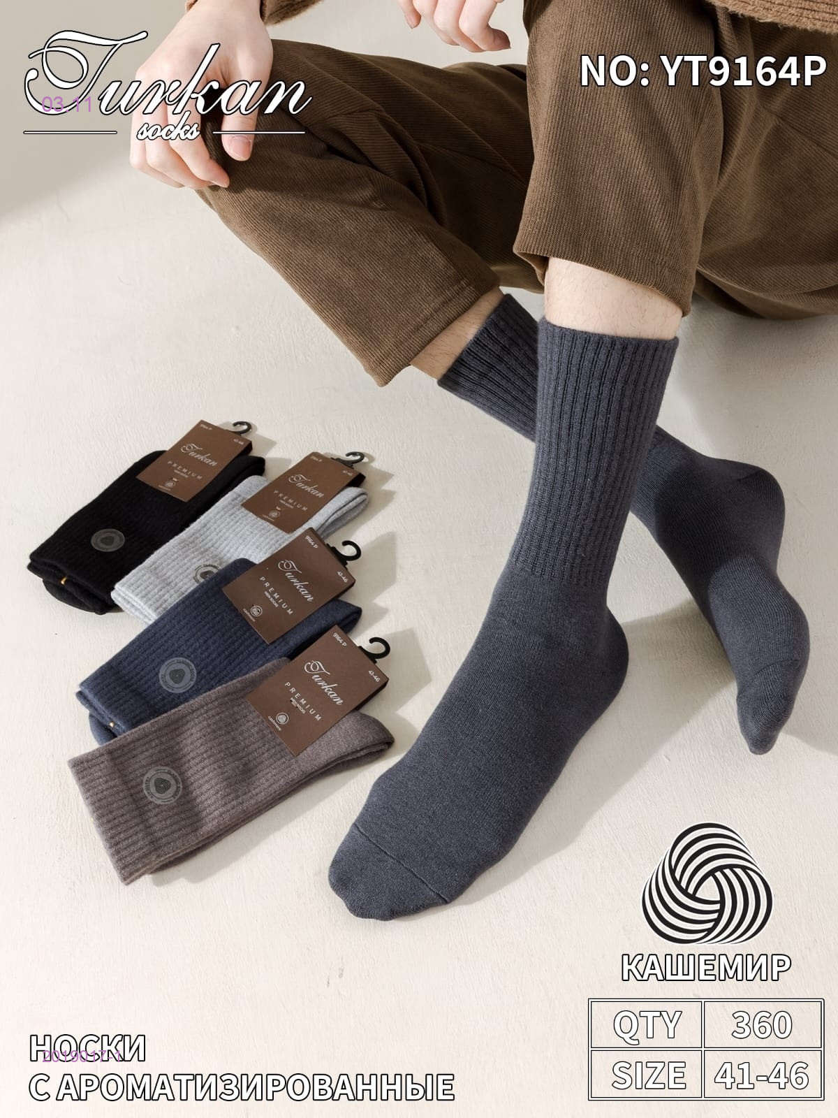 Носки мужские 10 пар 2019017-1