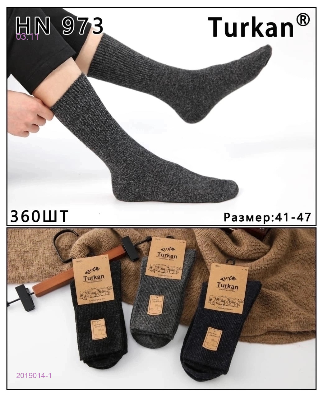 Носки мужские 12 пар 2019014-1