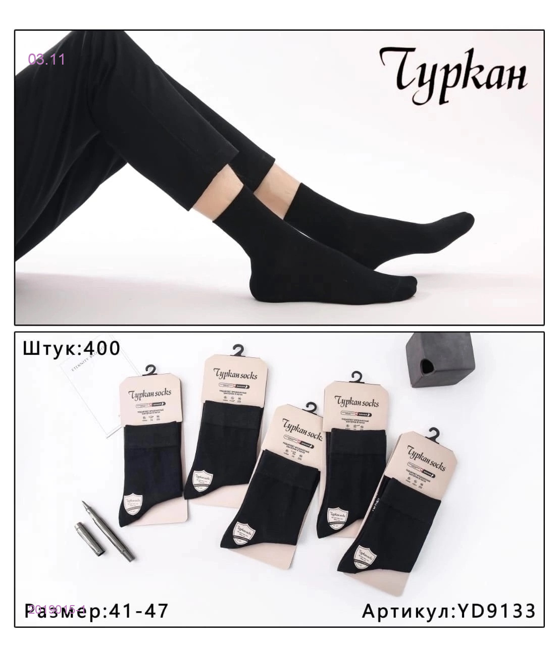 Носки мужские 10 пар 2019015-1