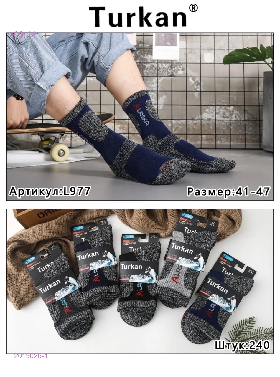 Носки мужские 12 пар 2019026-1
