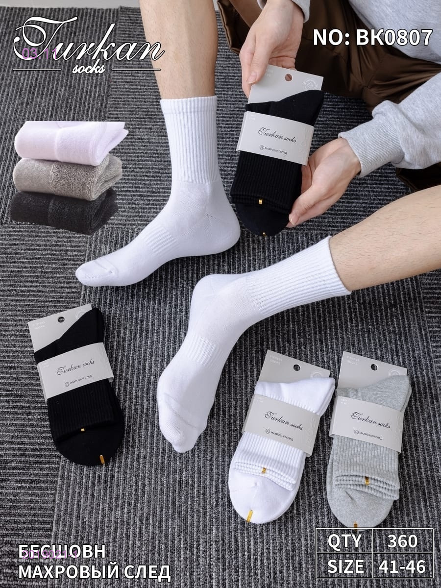 Носки мужские 10 пар 2019021-1