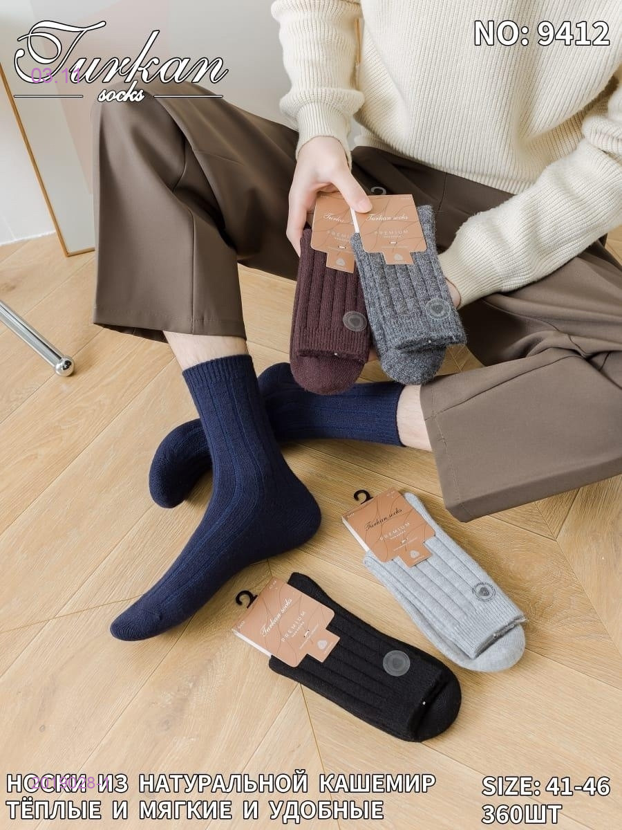 Носки мужские 10 пар 2019028-1