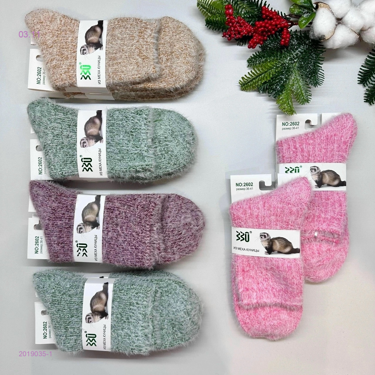 Носки женские 10 пар 2019035-1