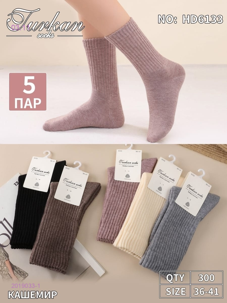 Носки женские 10 пар 2019033-1
