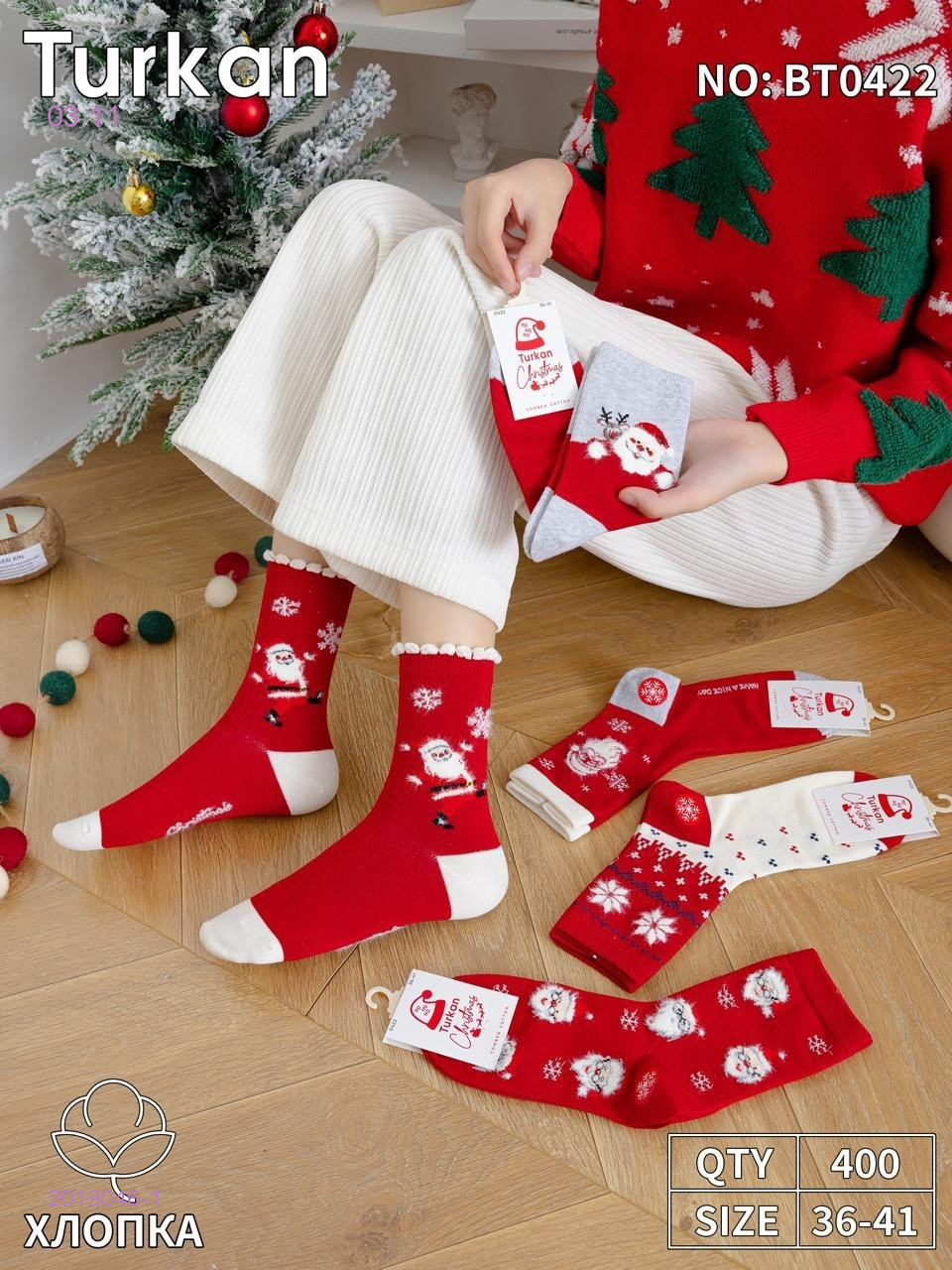 Носки женские 10 пар 2019046-1