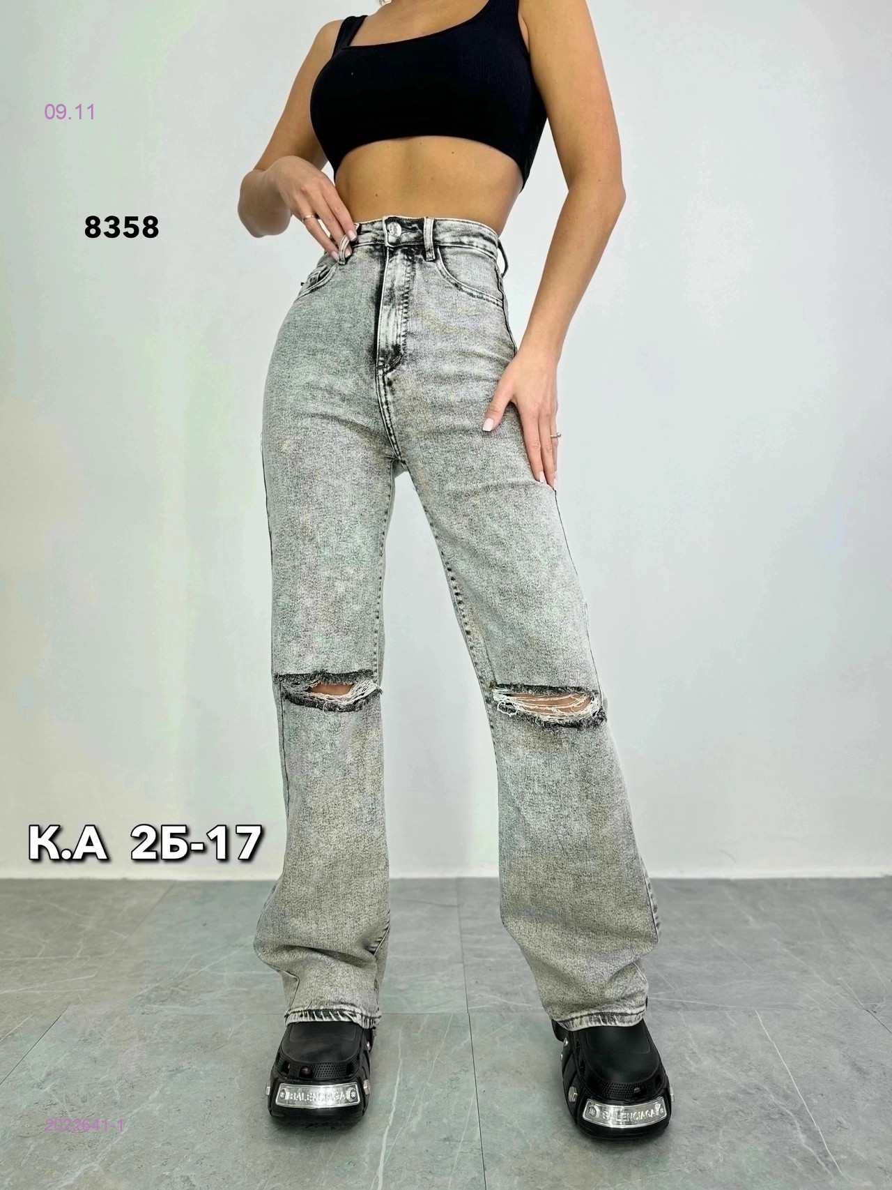 Джинсы 2022641-1