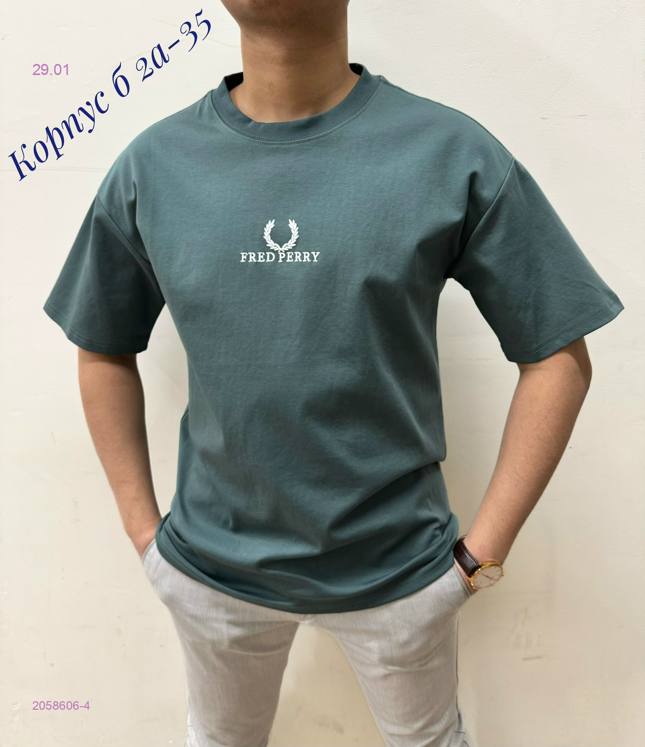 Футболка 2058606-4