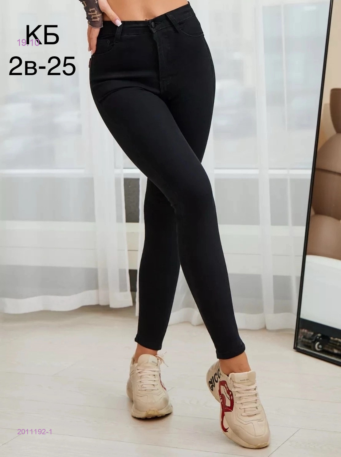 Джинсы 2011192-1