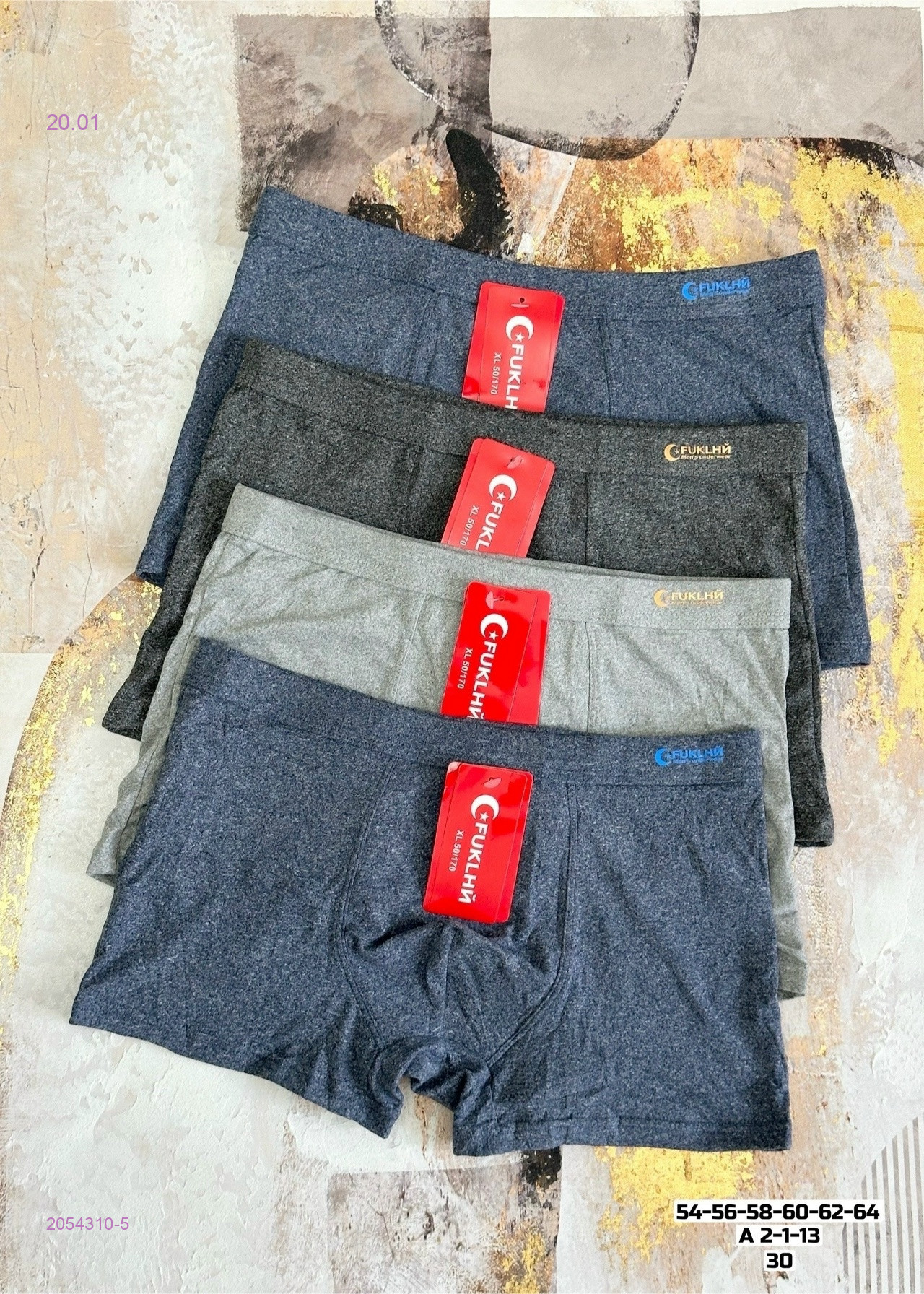 Боксеры 2 шт 2054310-5