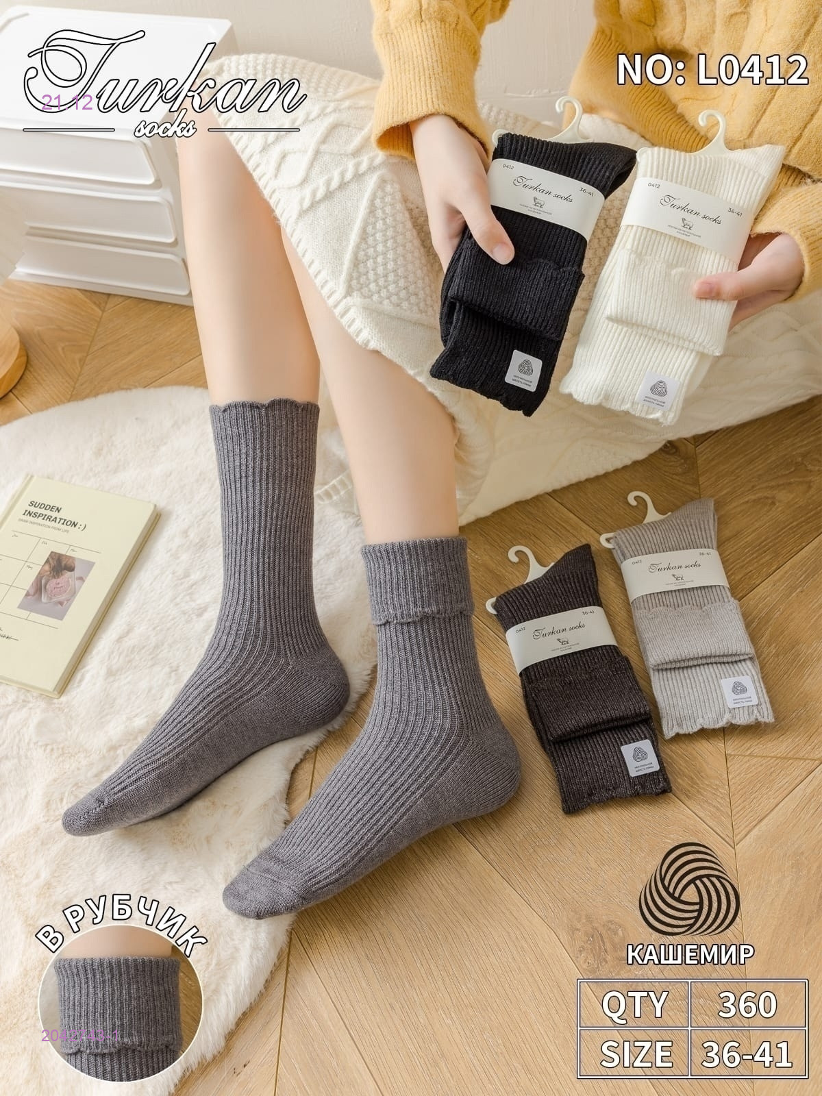 Носки женские 10 пар 2042743-1