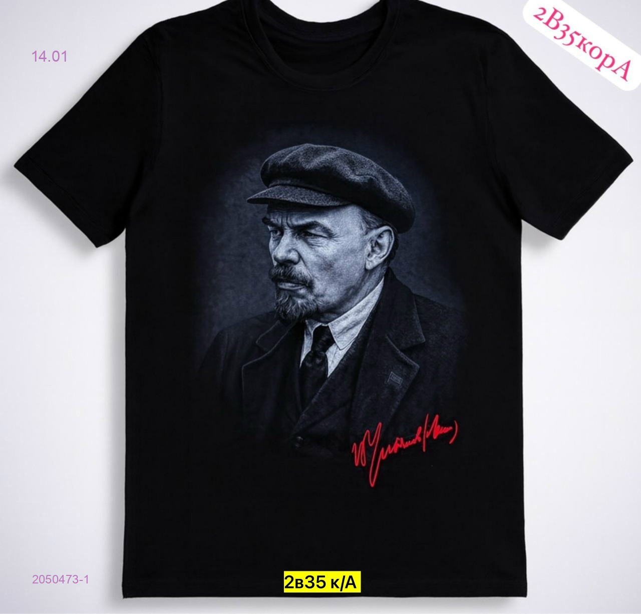 Футболка 2050473-1