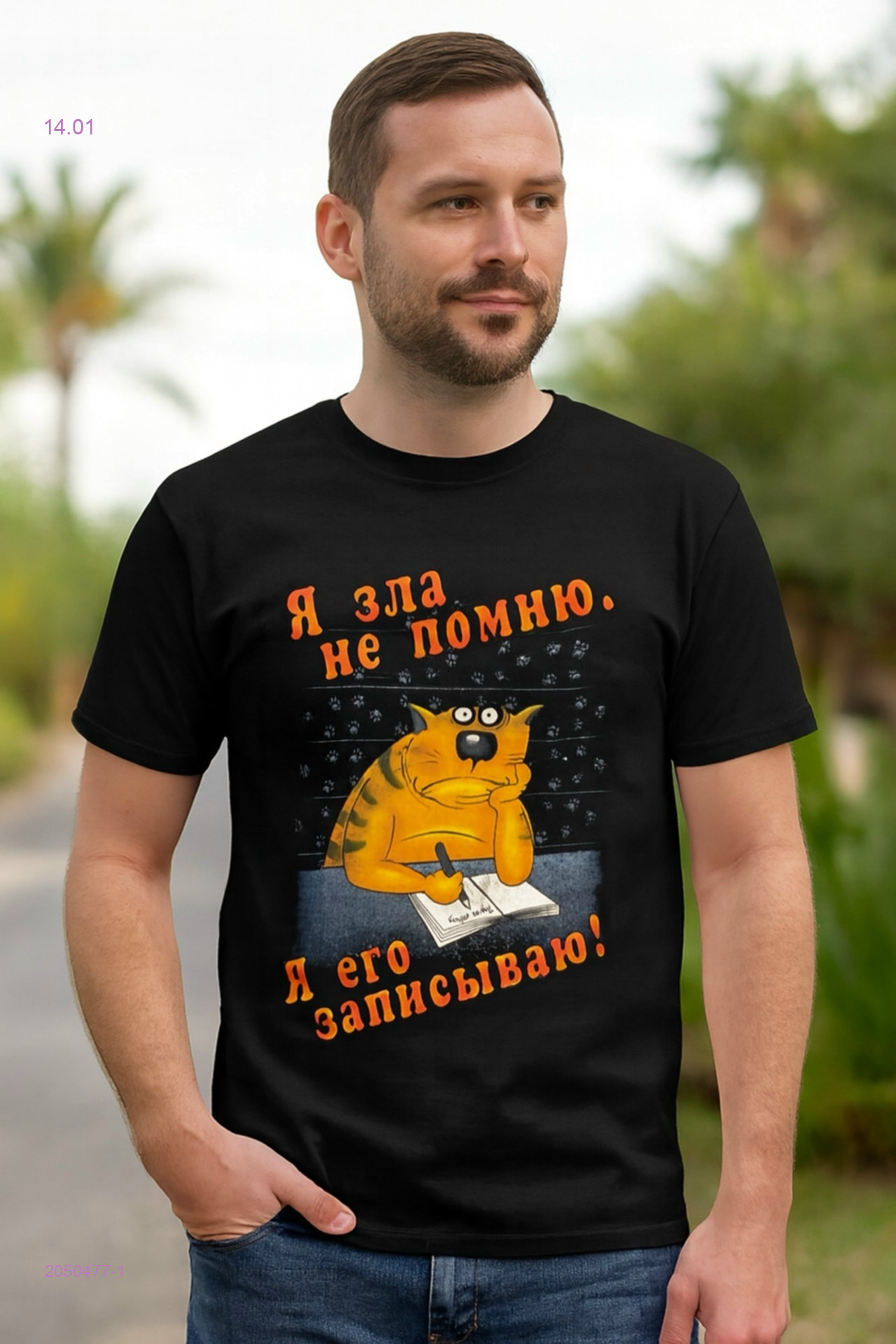 Футболка 2050477-1