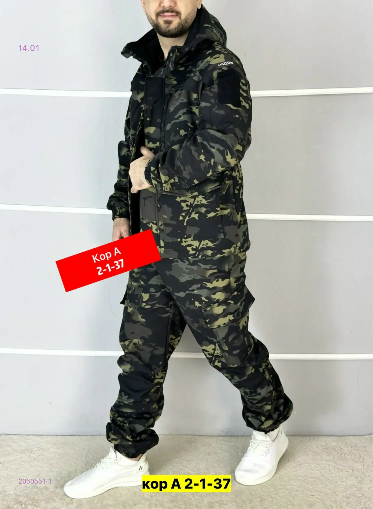 Костюм весна-осень 2050551-1