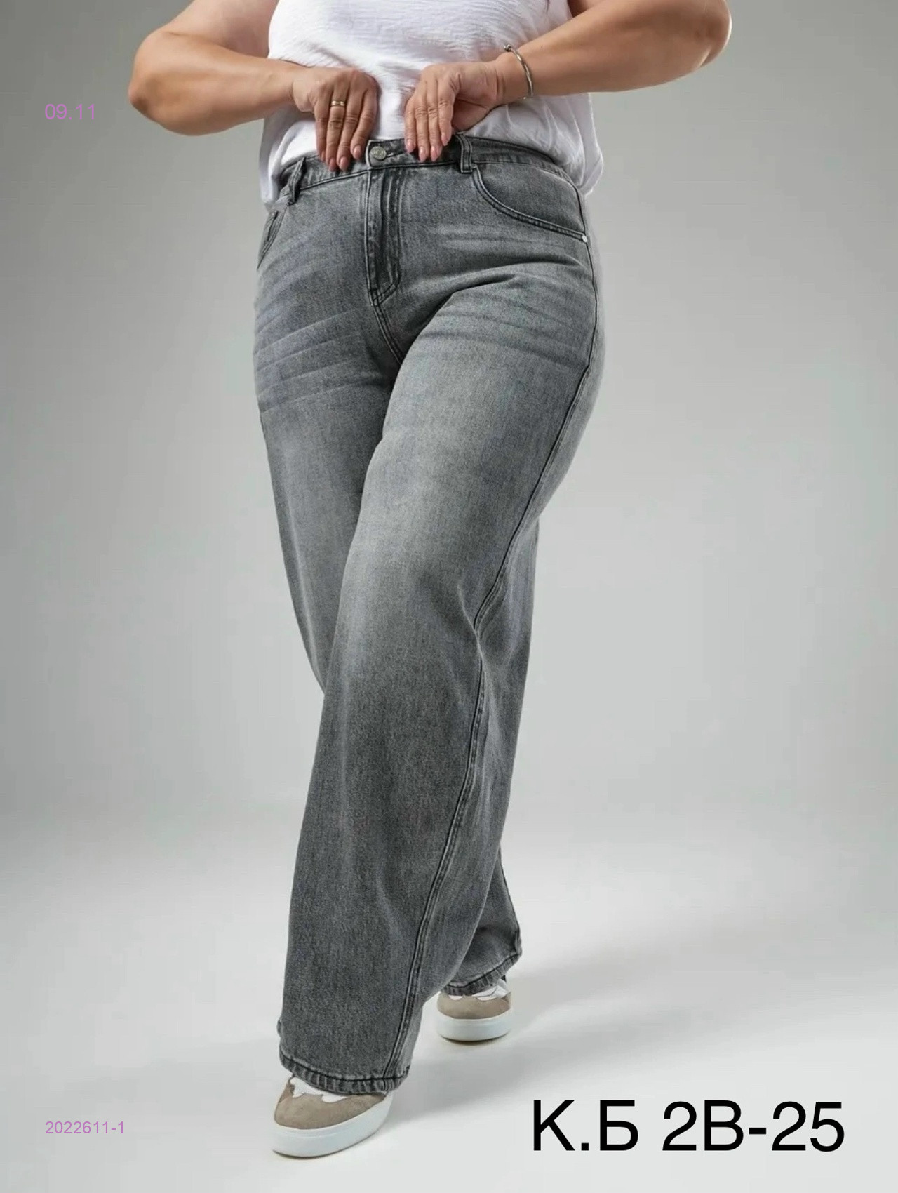 Джинсы 2022611-1