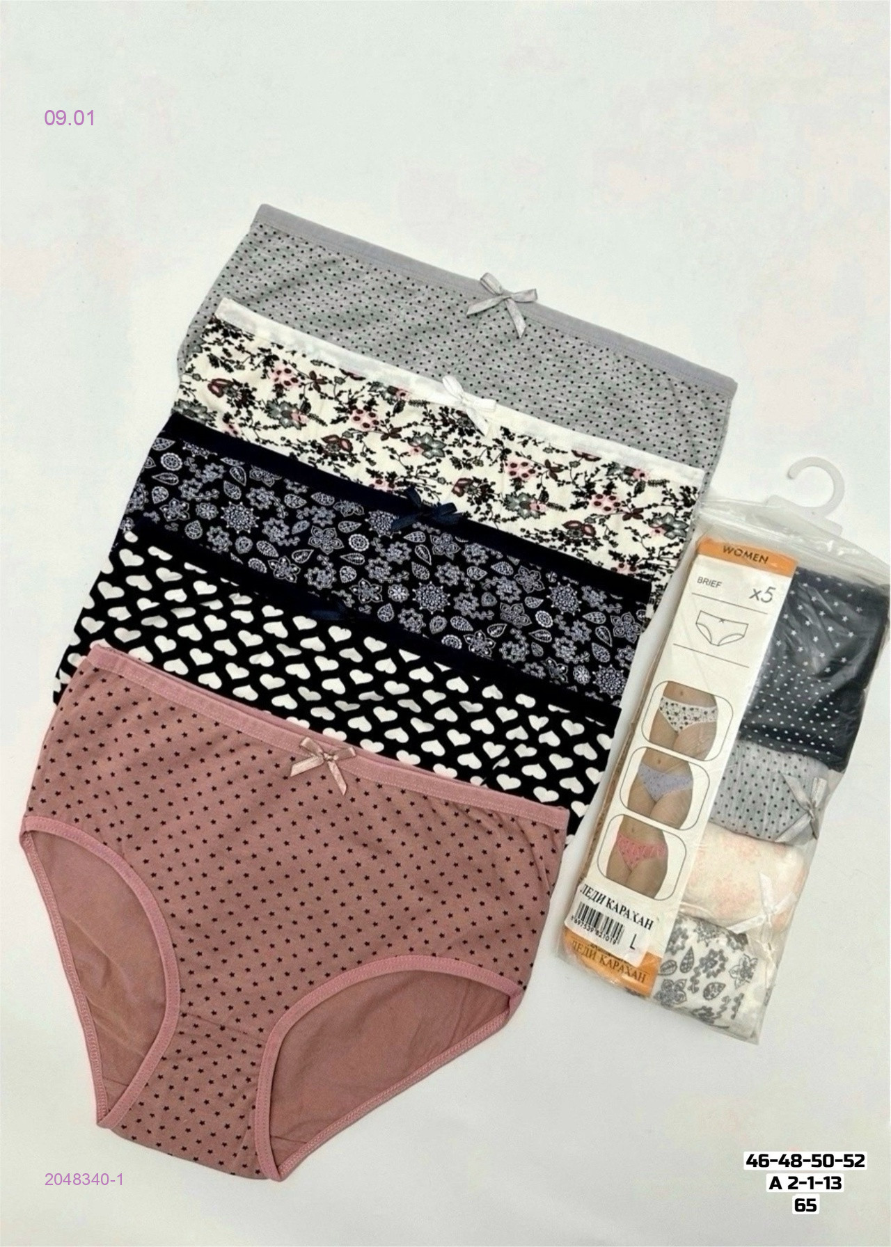 Трусы 5 шт 2048340-1