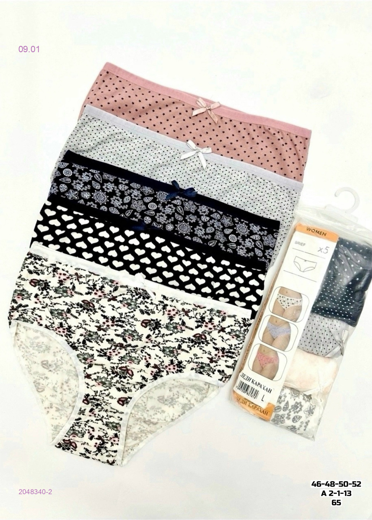 Трусы 5 шт 2048340-2