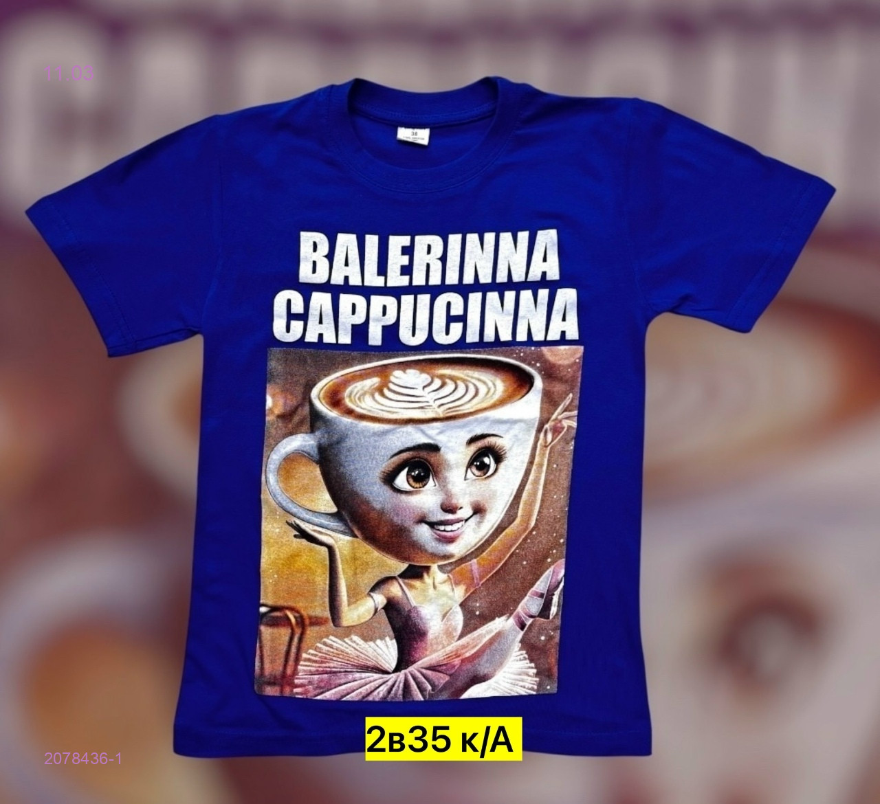 Футболка 2078436-1