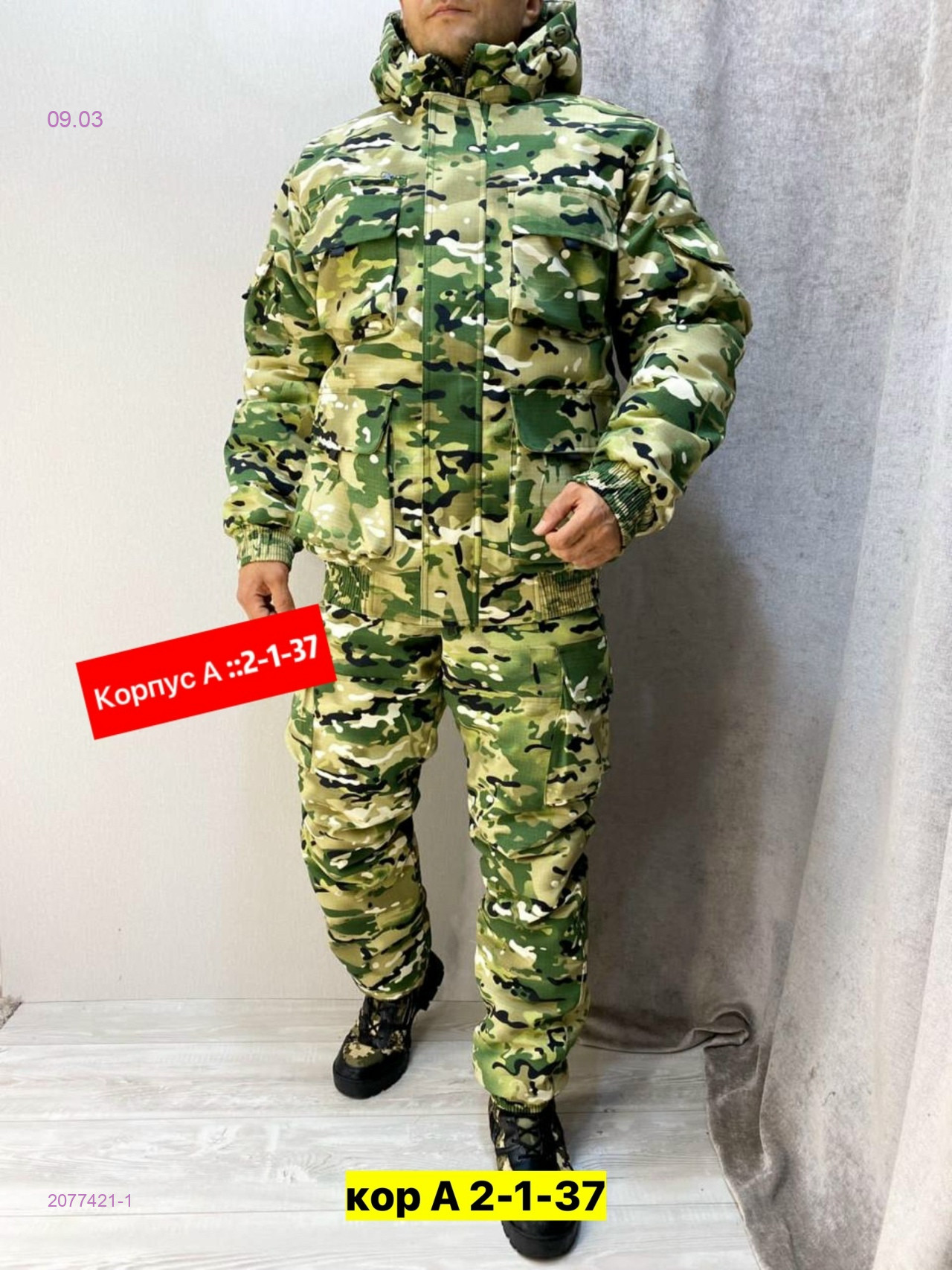 Костюм зимний 2077421-1