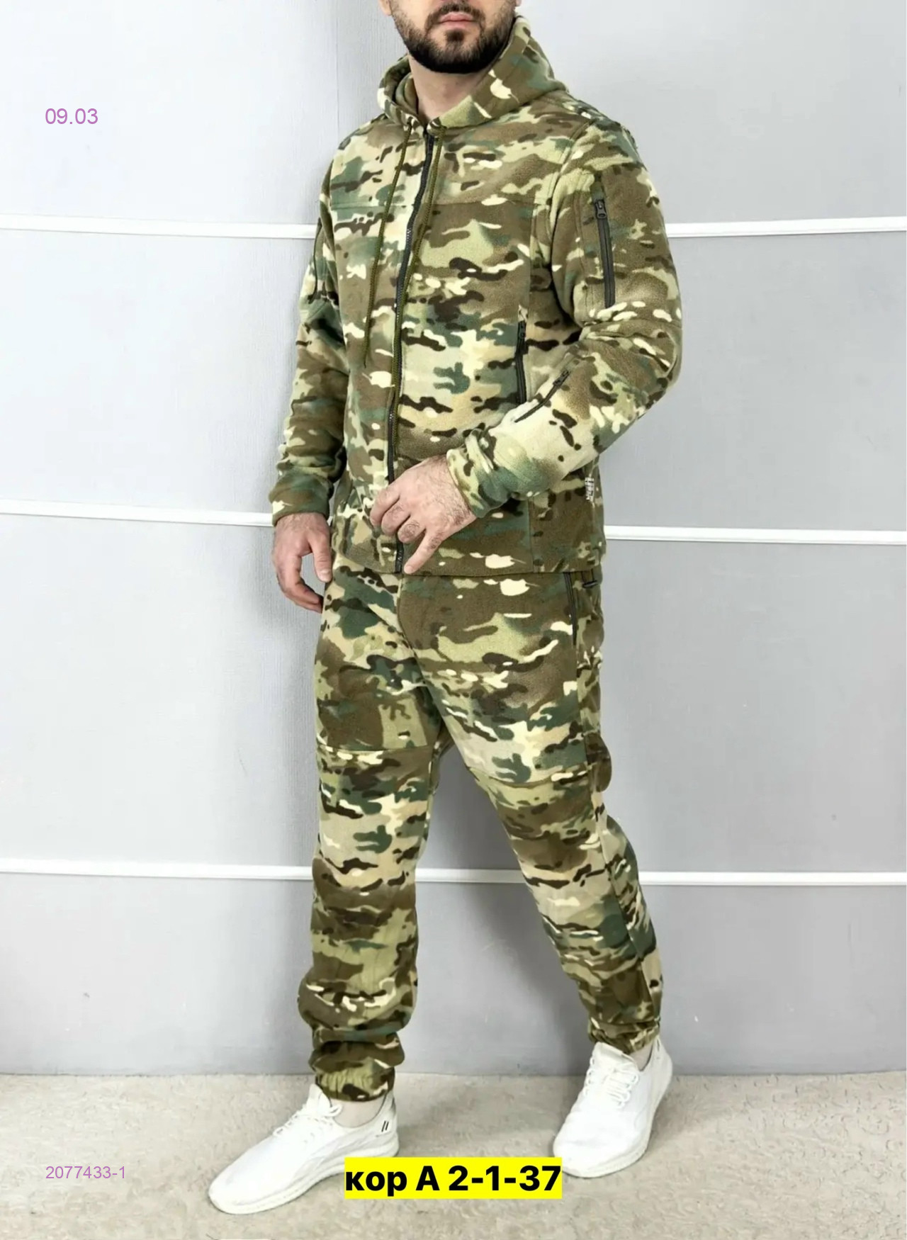 Костюм весна-осень 2077433-1