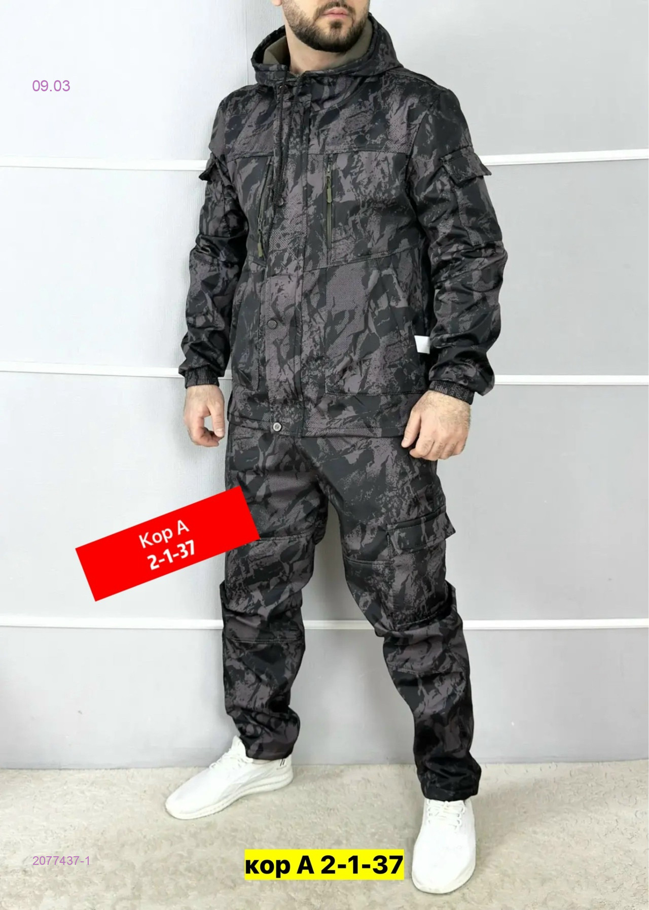 Костюм весна-осень 2077437-1