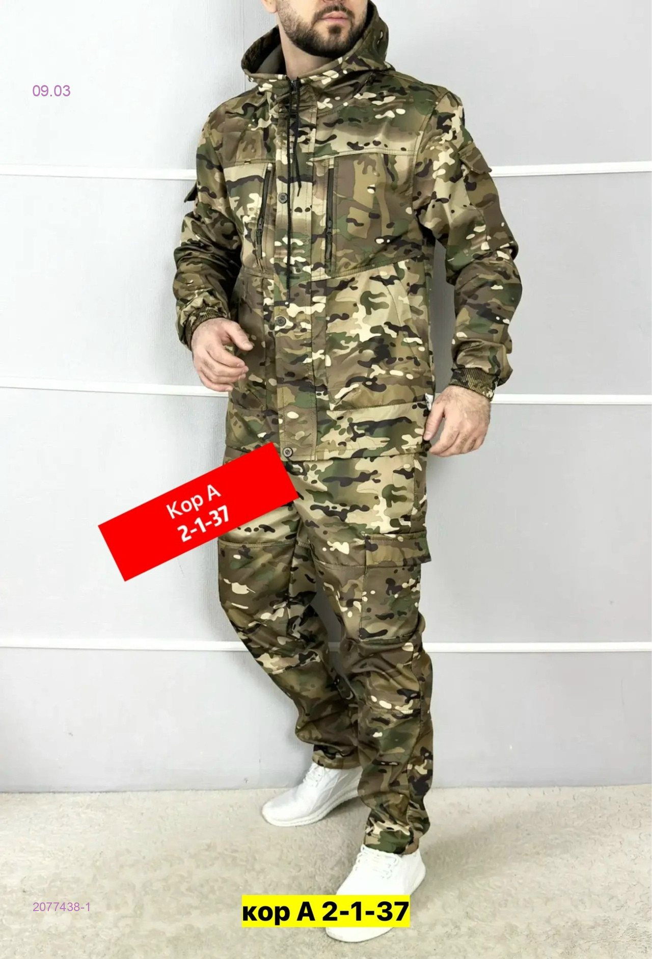 Костюм весна-осень 2077438-1