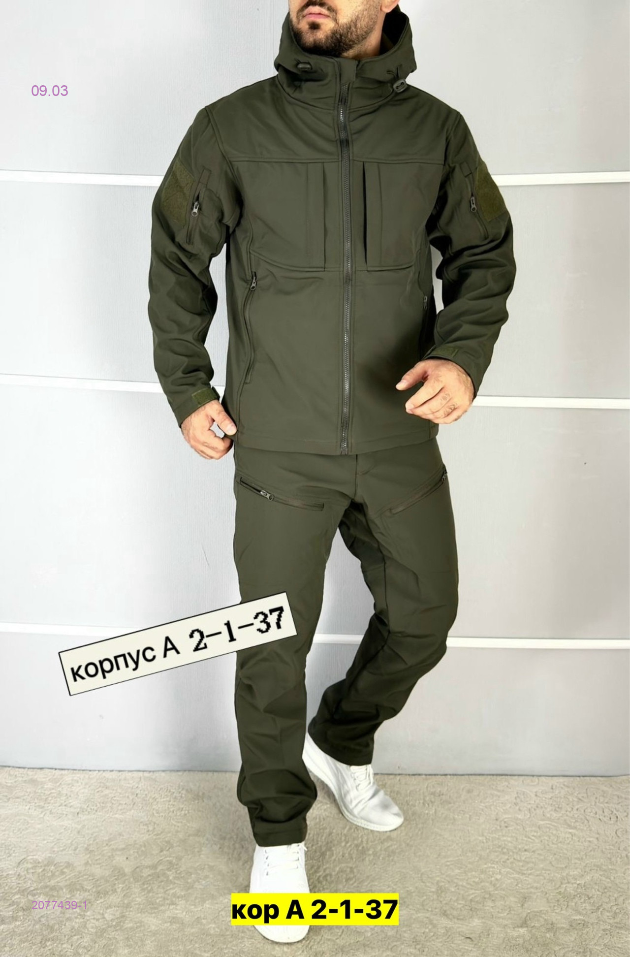 Костюм весна-осень 2077439-1