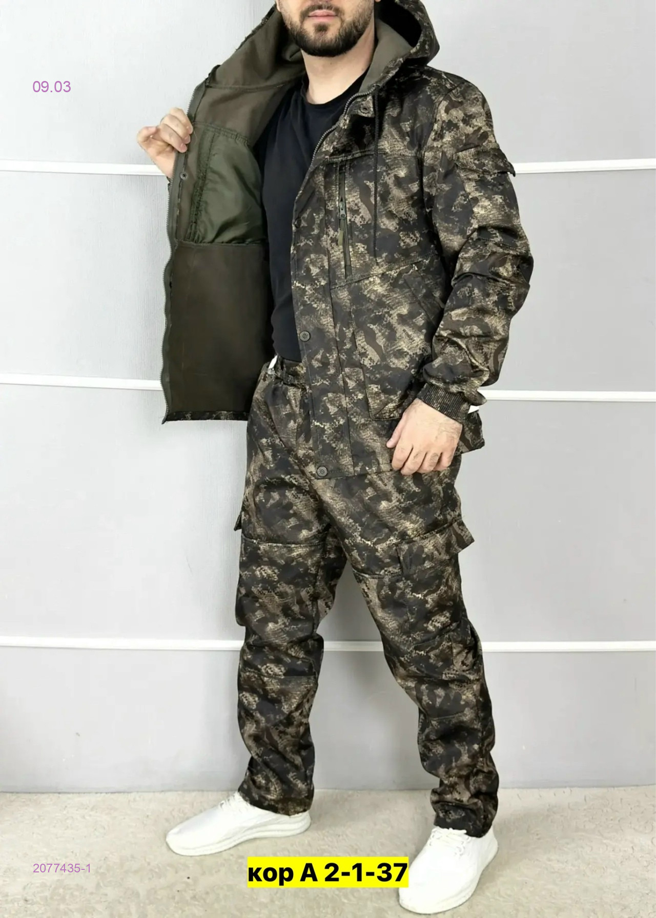 Костюм весна-осень 2077435-1