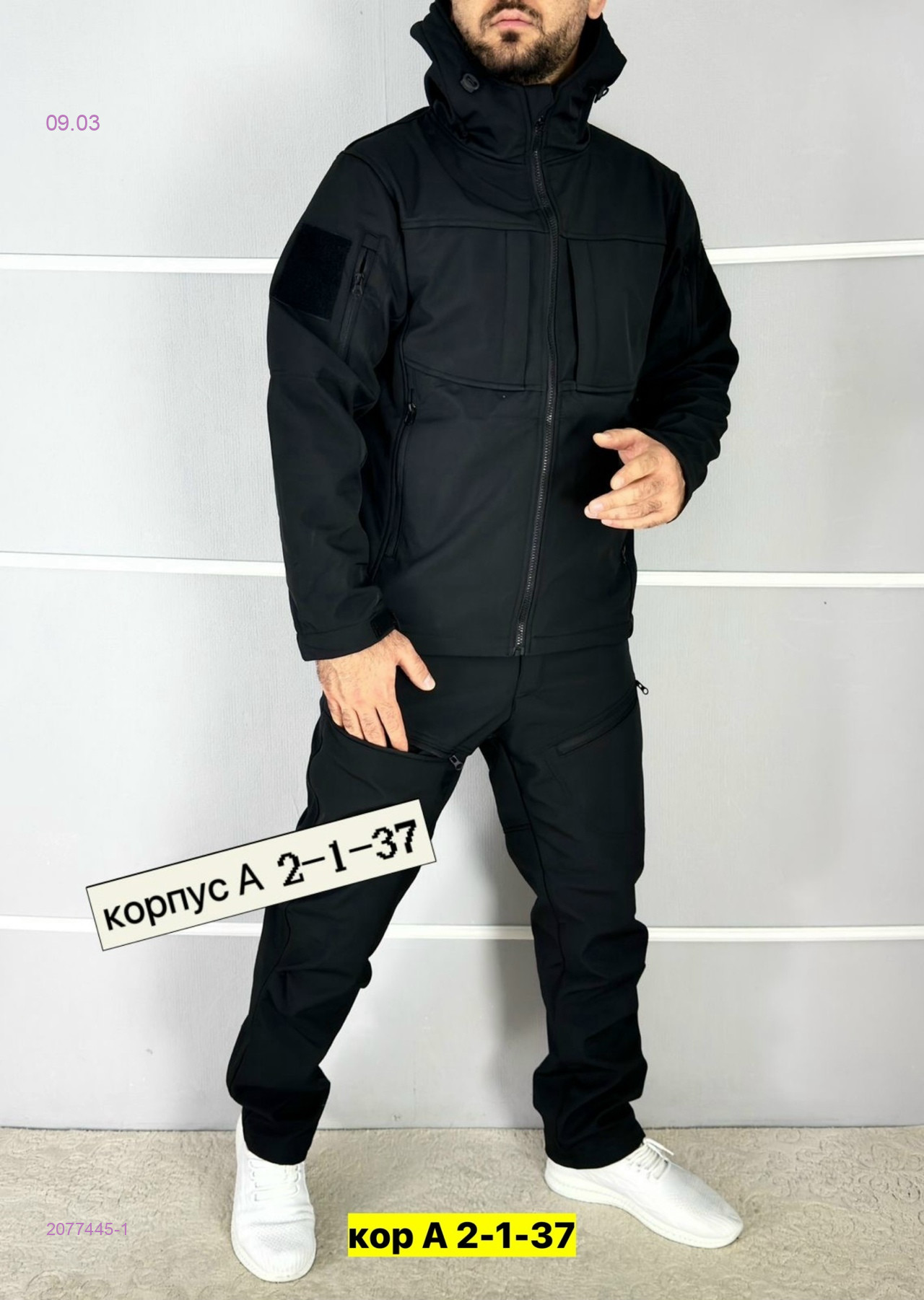 Костюм весна-осень 2077445-1