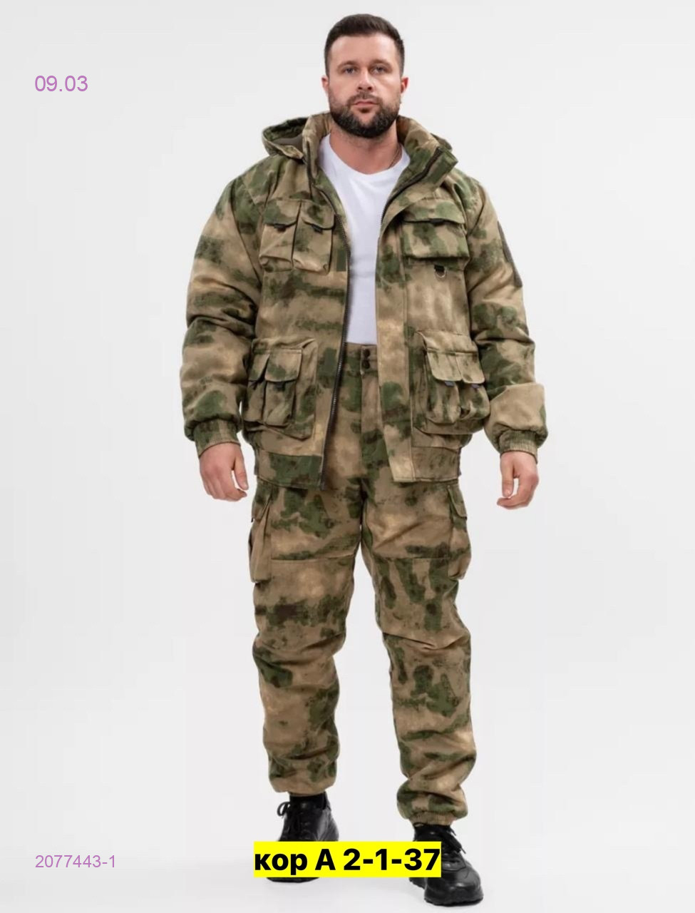 Костюм зимний 2077443-1