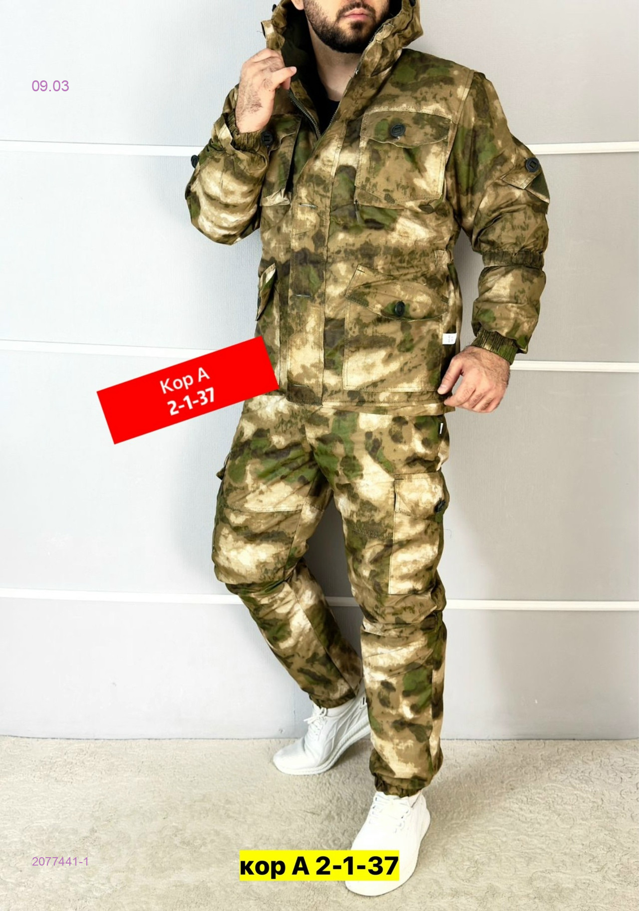 Костюм зимний 2077441-1