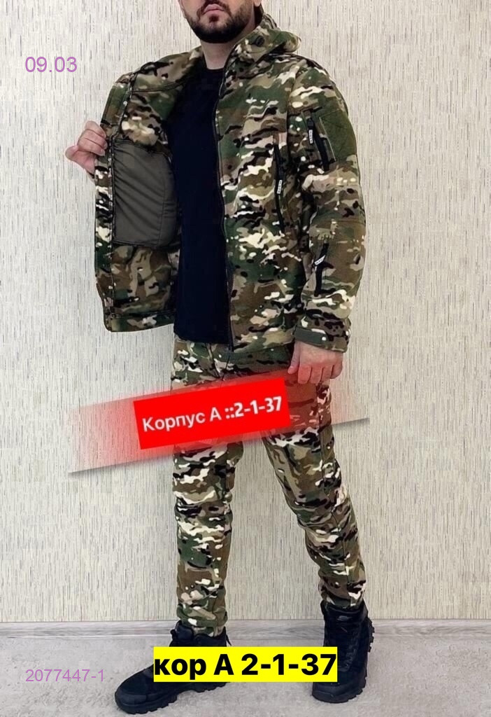 Костюм весна-осень 2077447-1