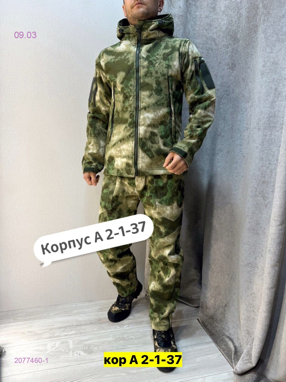 Костюм весна-осень 2077460-1