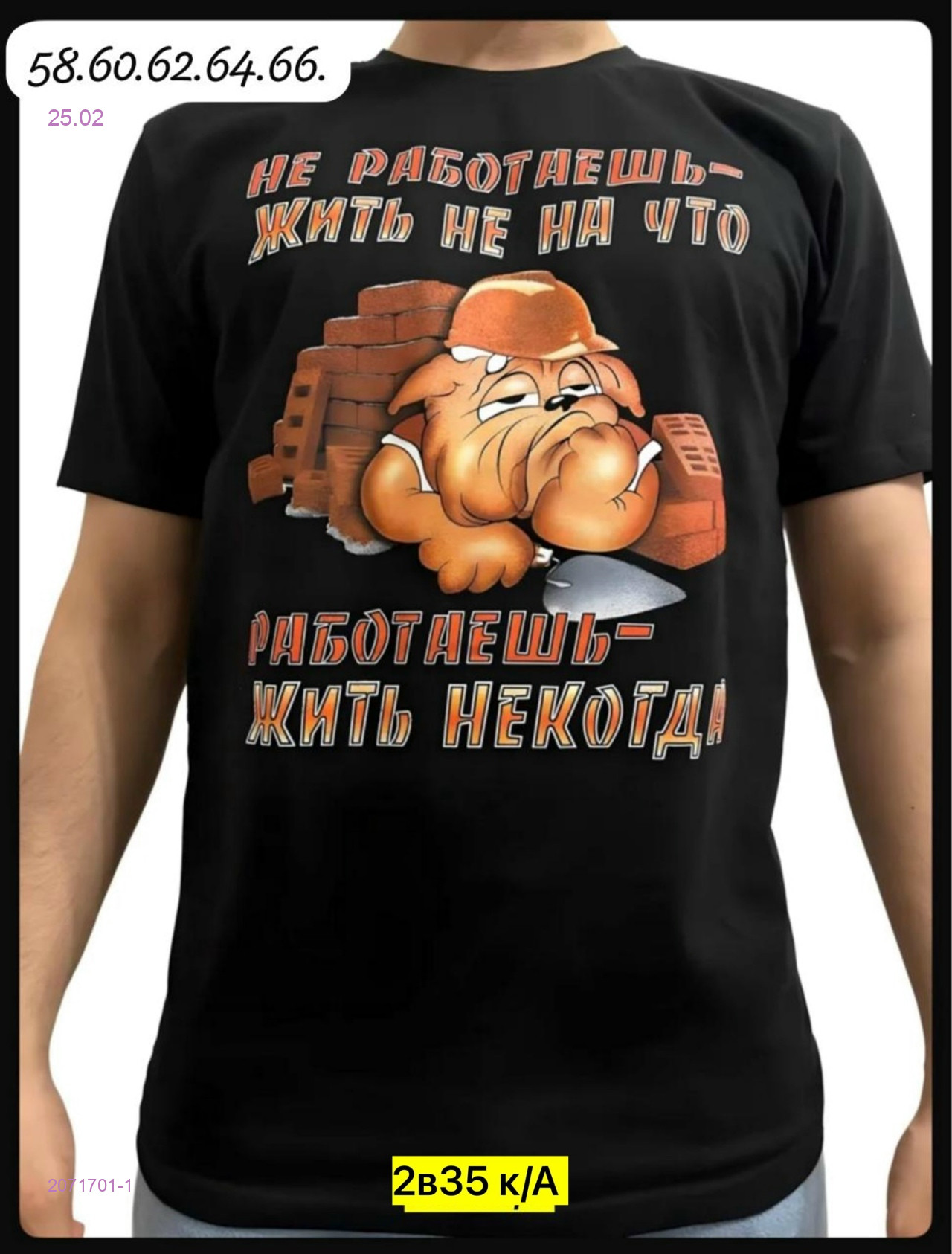 Футболка 2071701-1