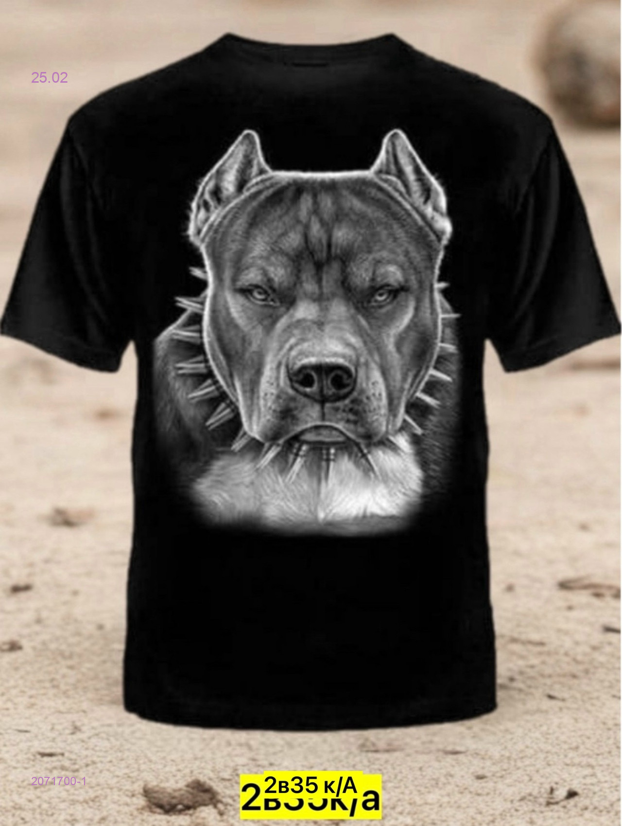 Футболка 2071700-1